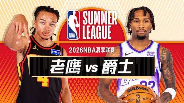 惊魂加时!爵士榜眼28分救主 哈蒙致命2+1绝杀老鹰
